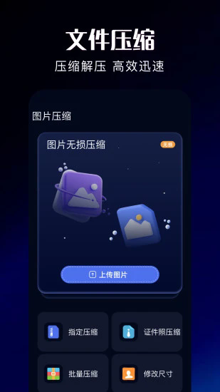 改图助手图2