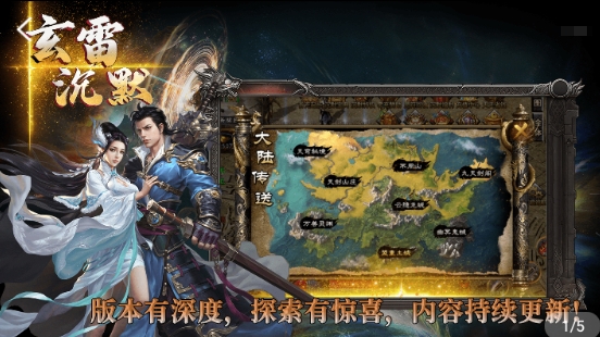 玄雷无双专属图2