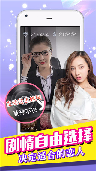 我的总裁女友九游版图2