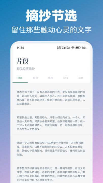 微读圣书阅读图3