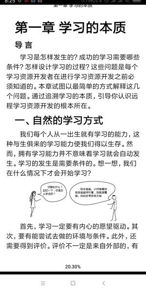 开放云书院app