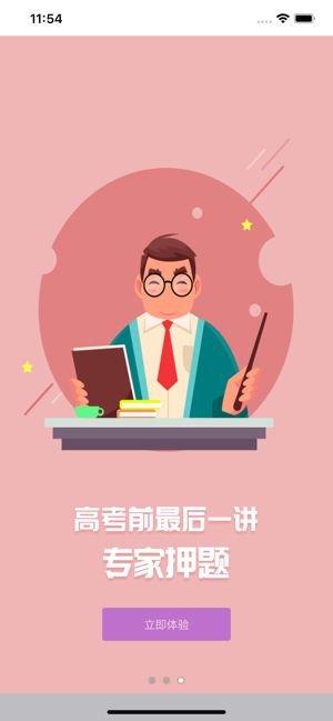 名师云课堂