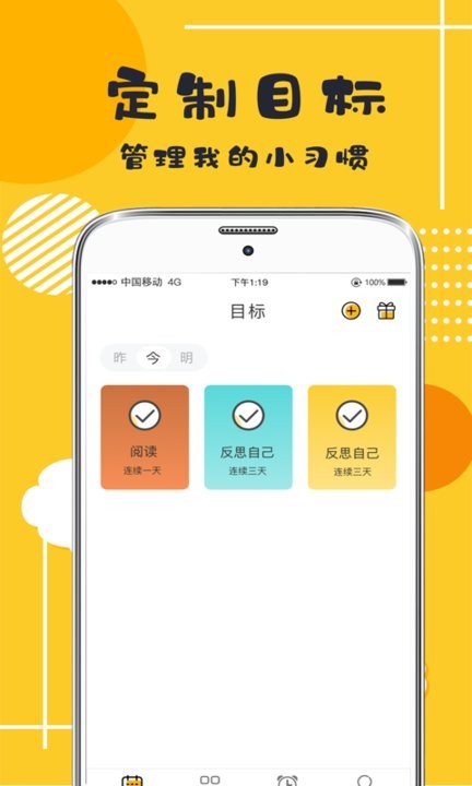 打卡软件图1