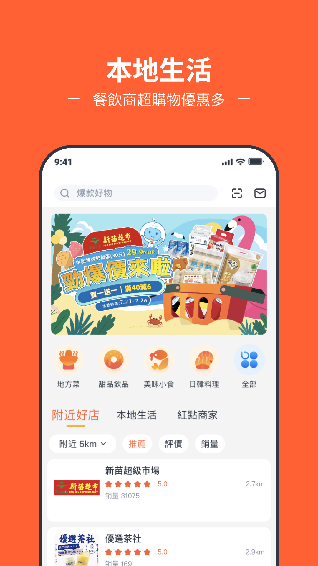 新大陆购图2
