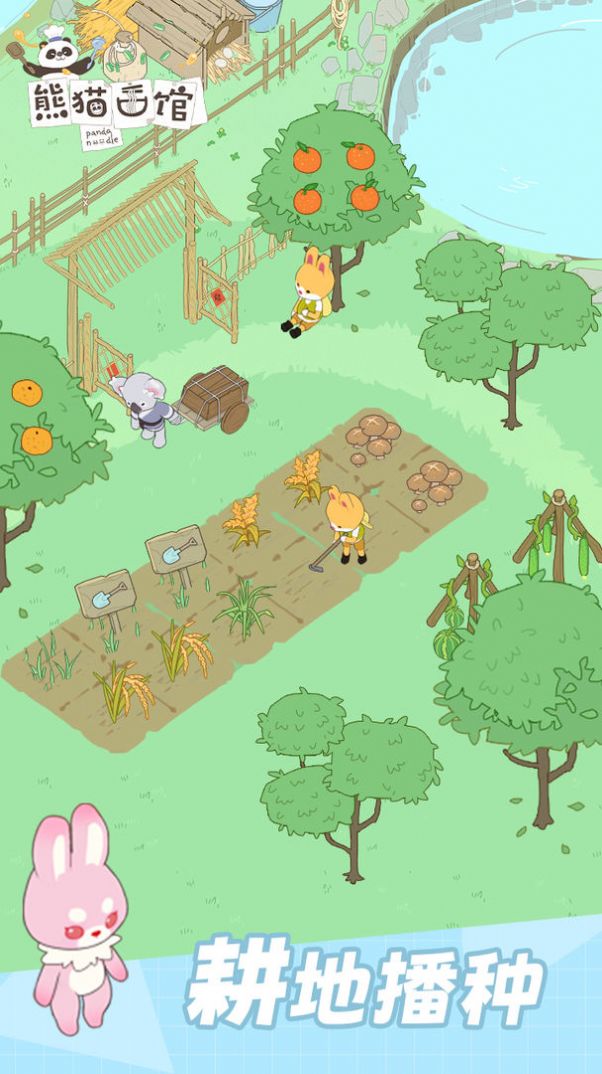 熊猫面馆官方版图1