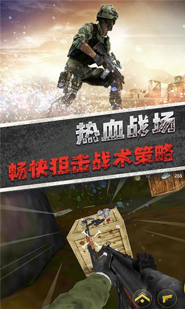 野外冲击战图3