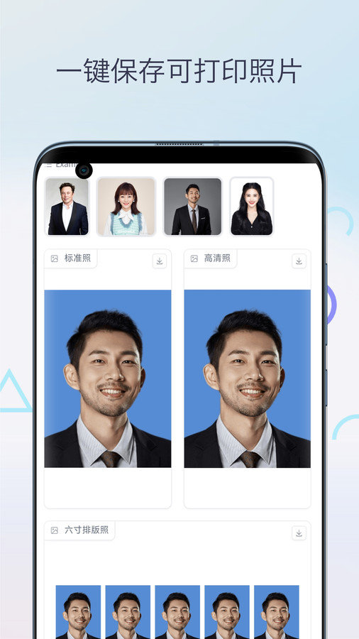 证件照换颜色软件图3