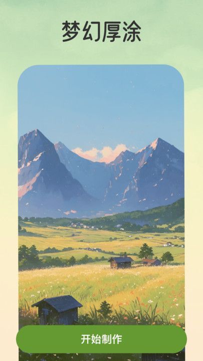 颜映手机版