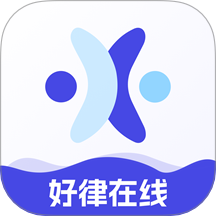 好律师在线图标