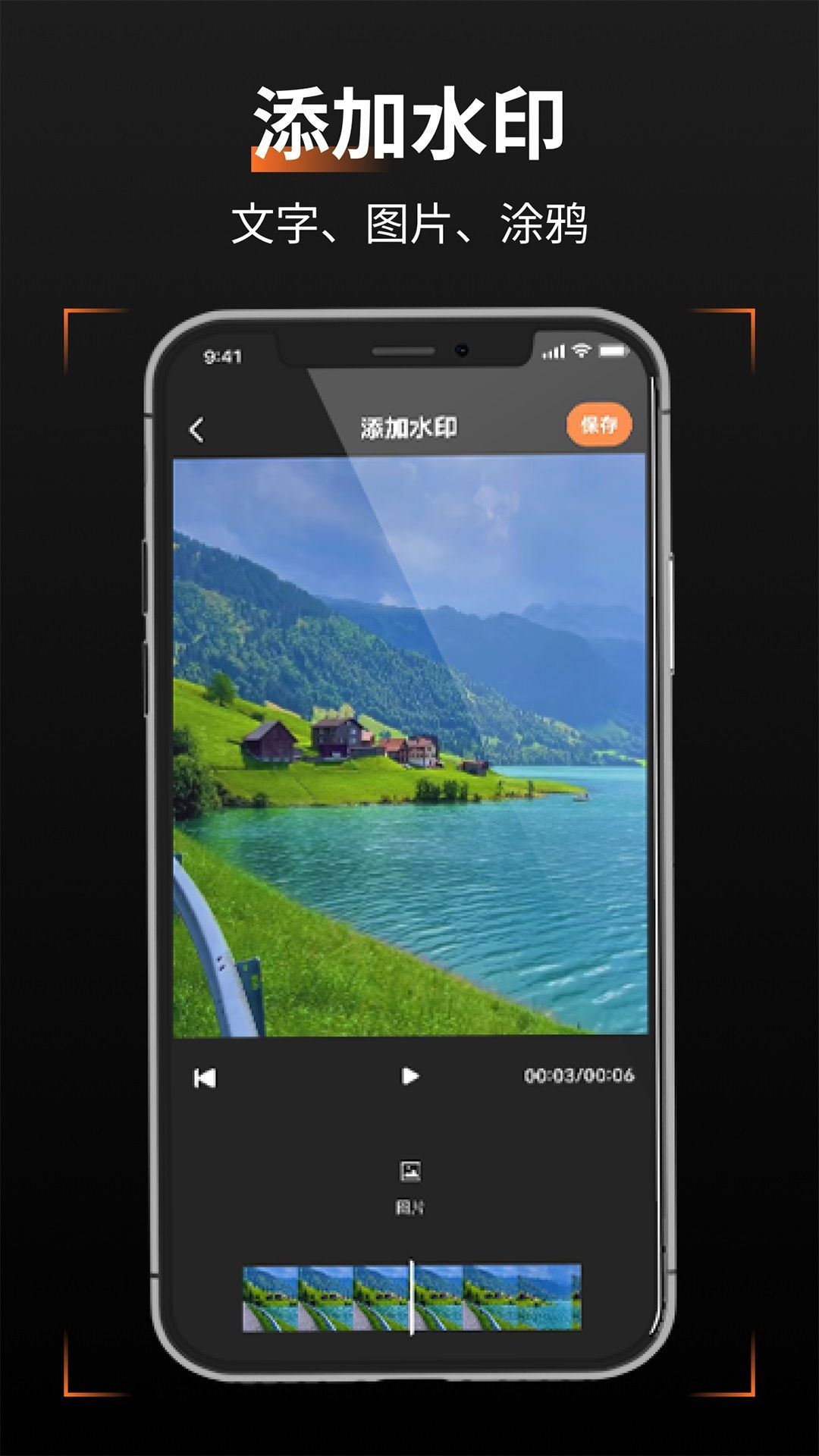 轻轻去水印图3