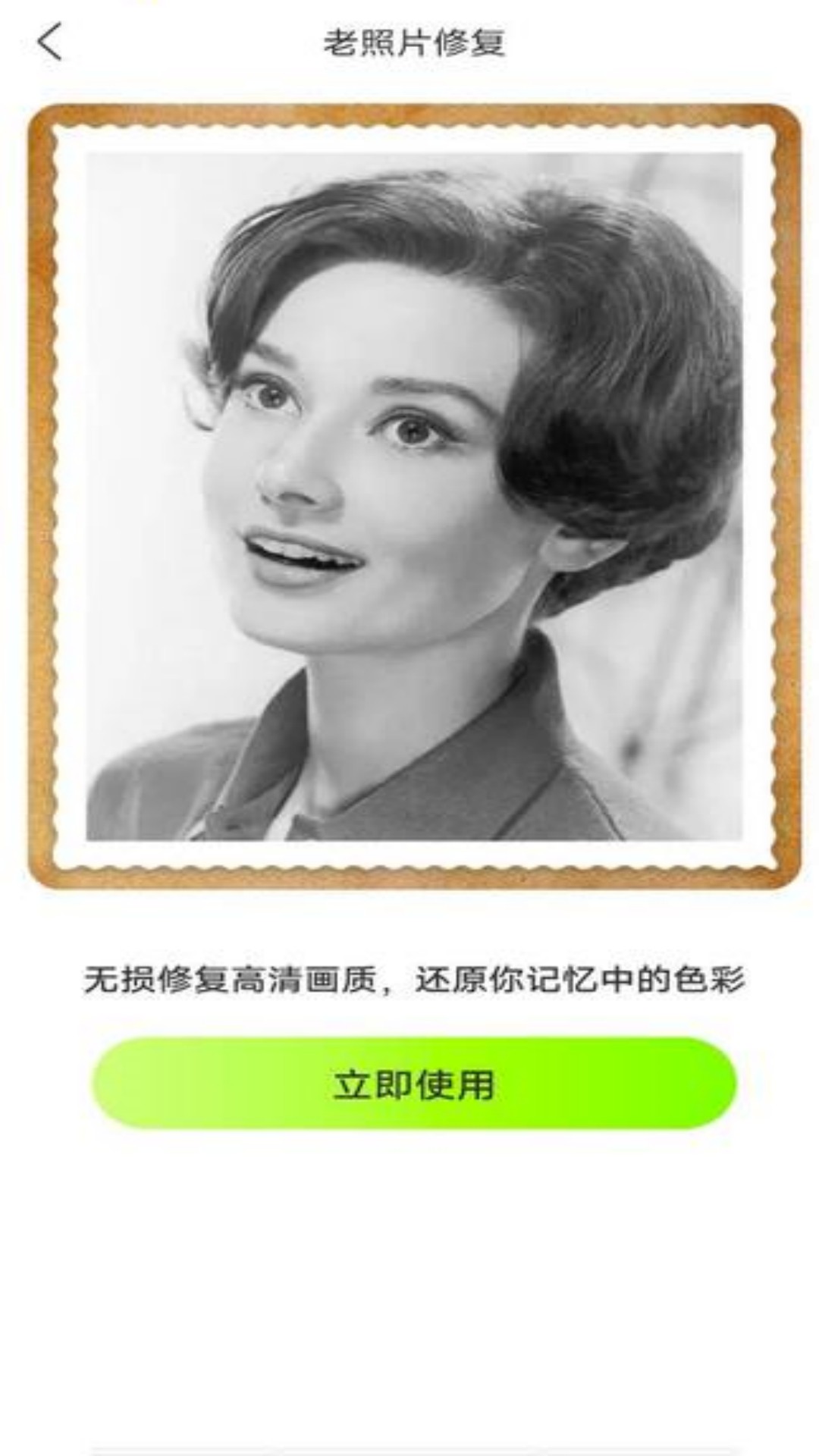 忆刻相机图3