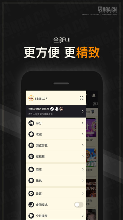 NGA玩家社区app图1