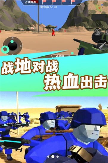 战地模拟枪火连天图1