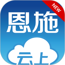 云上恩施官网版图标