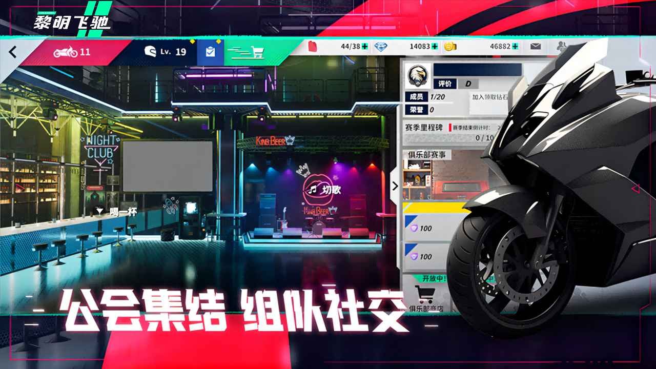 黎明飞驰游戏图2