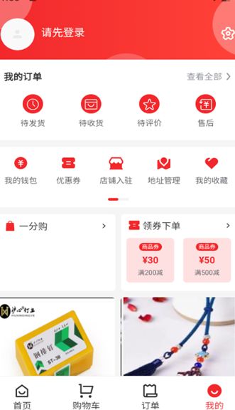 诚心钜惠软件