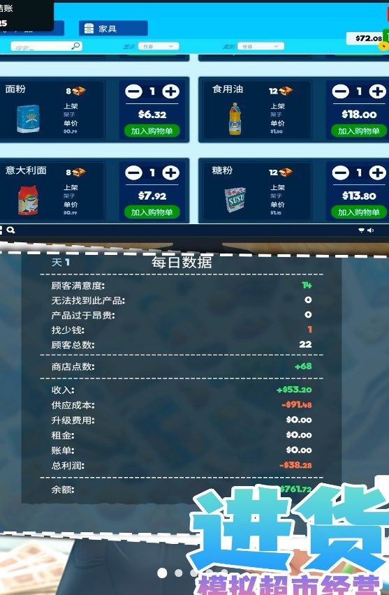 我想当老板图2