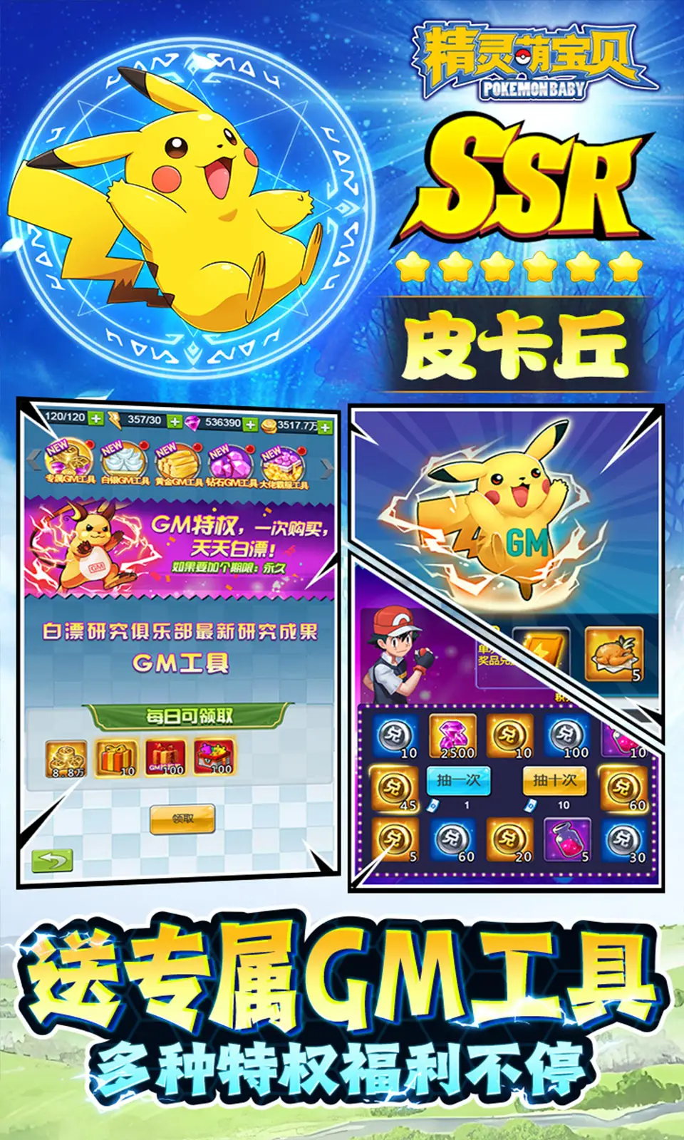 精灵萌宝贝图2