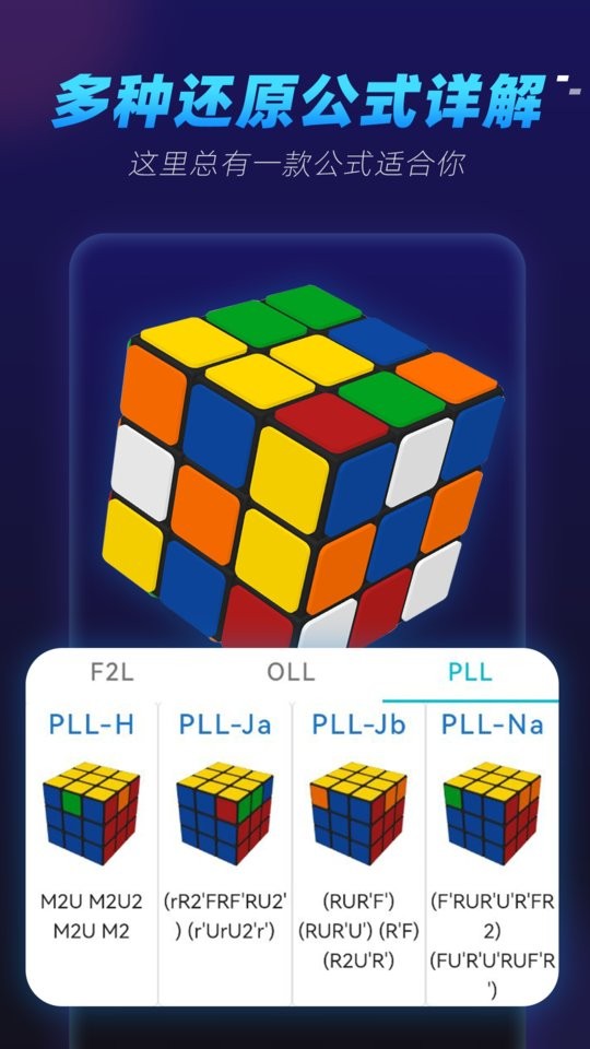 魔方还原app图3