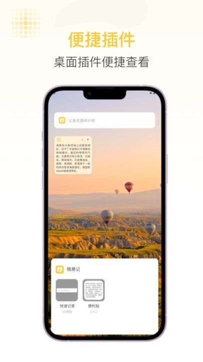随易记图3