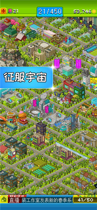 宇宙小镇图1