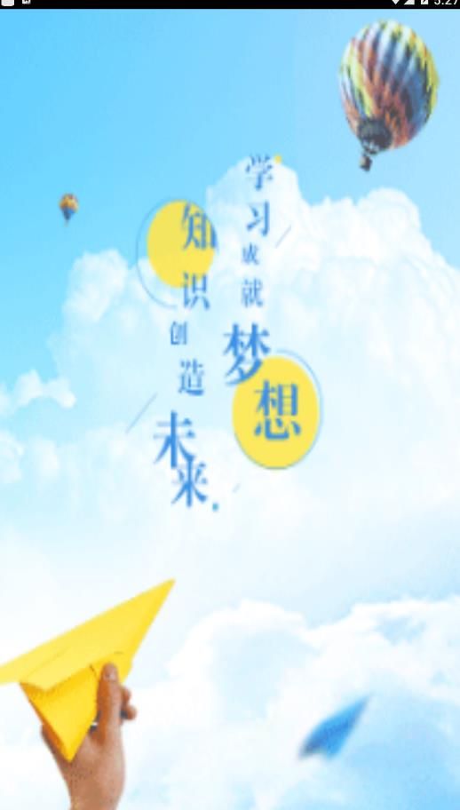 易学堂图3