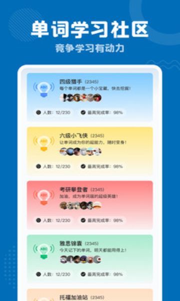 雪梨背单词图2