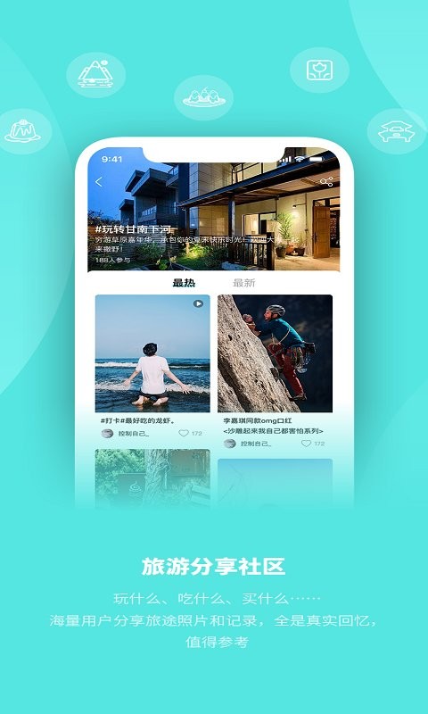 玩两天app