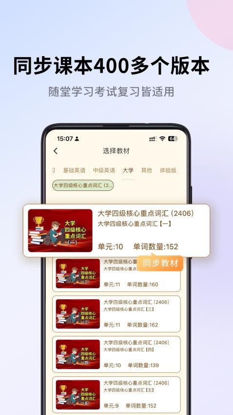 巧学背单词图3