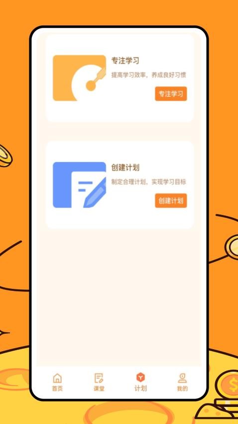 途途朗读最新版图2