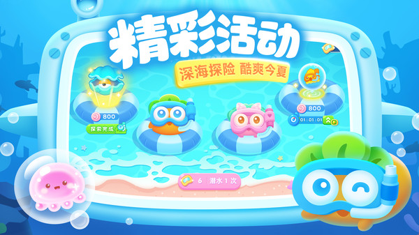 保卫萝卜3图2