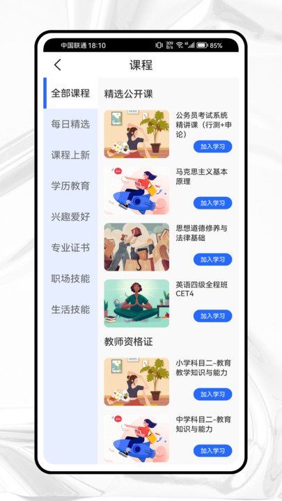 国培教务图3