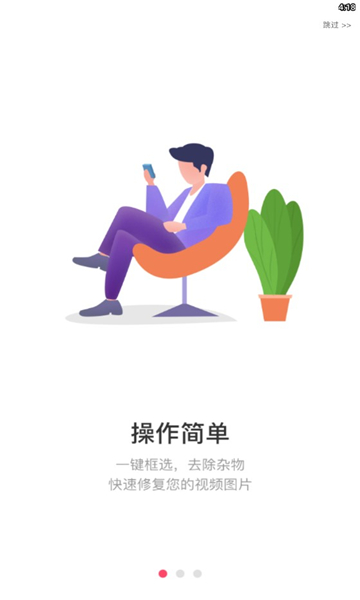 橡皮擦app图3