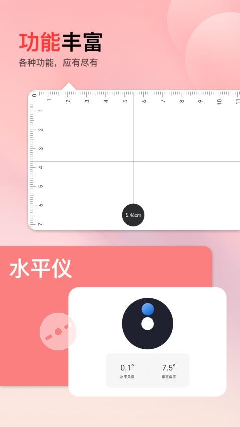 经纬指南针app图4
