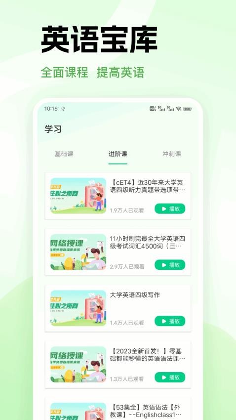 爱点读软件