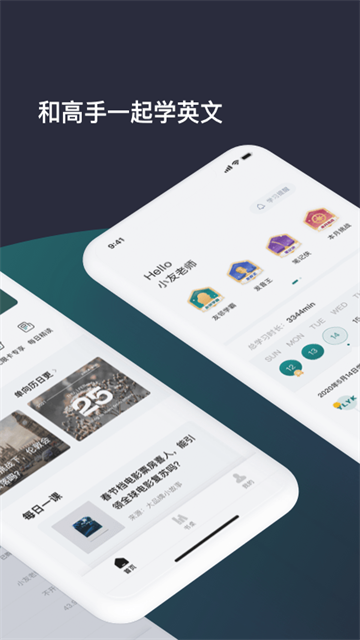 友邻优课app图2