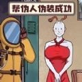 伪人的对决图标