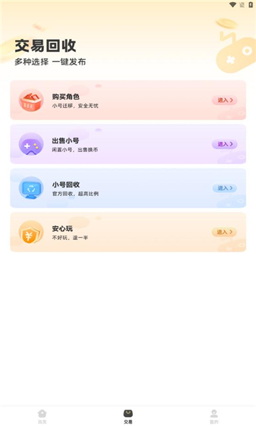 零毛手游app