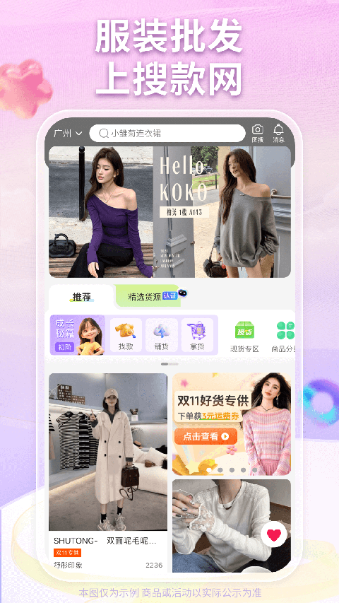 搜款网app图1