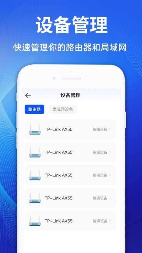 智慧物联图4