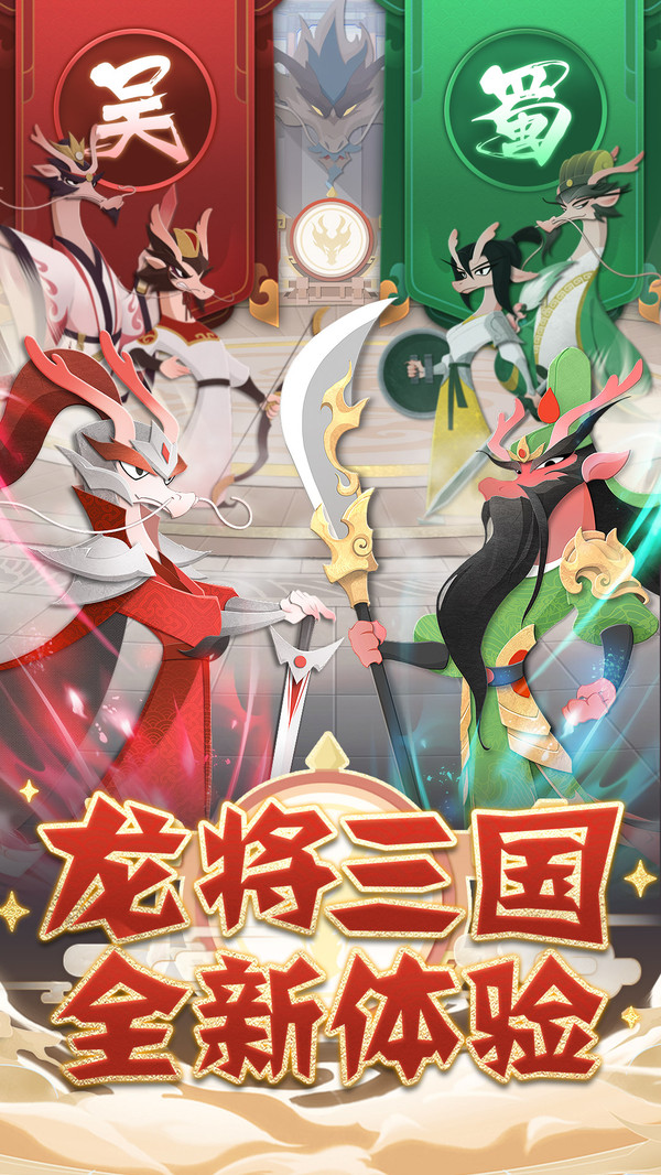 龙之镜游戏图3