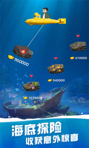 深海夺宝游戏图3