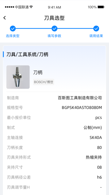 蓝擎知刀app图1