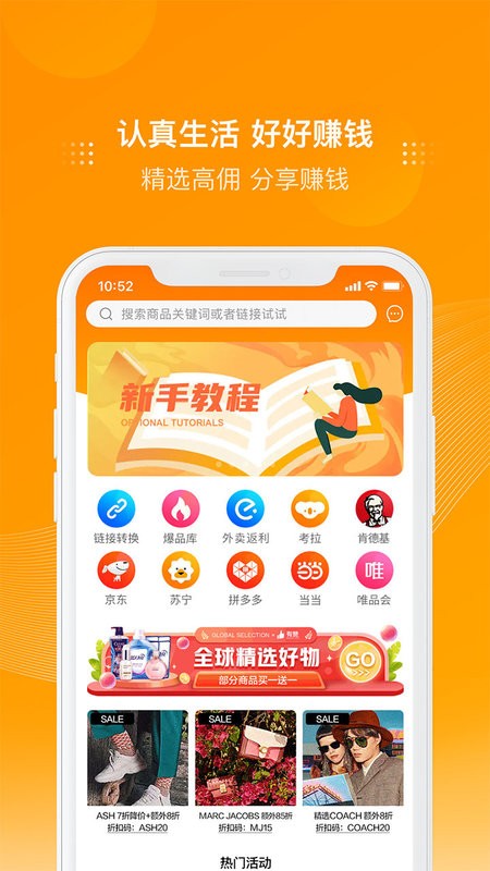多麦联盟软件图1