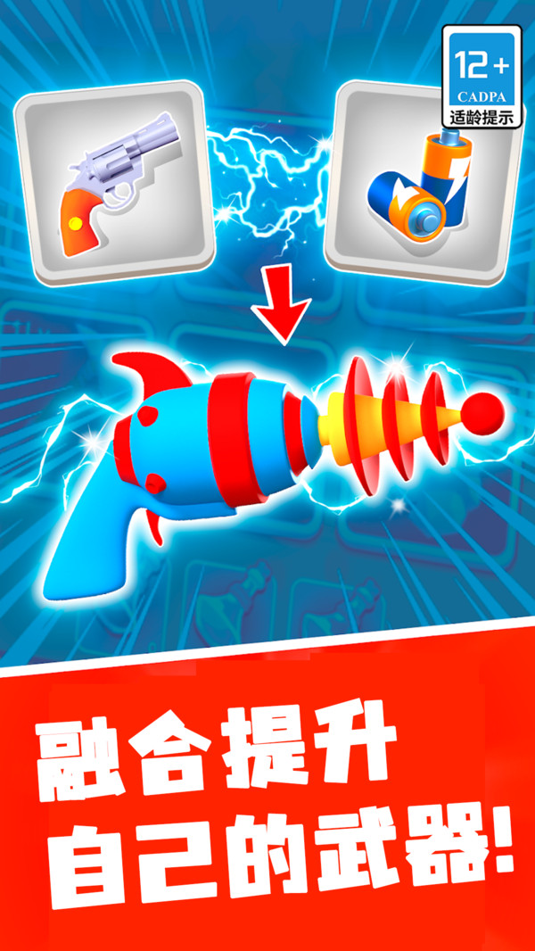 战斗吧王者图4