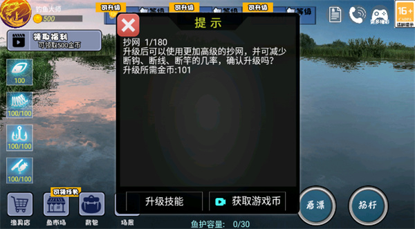 全民钓鱼大师图1