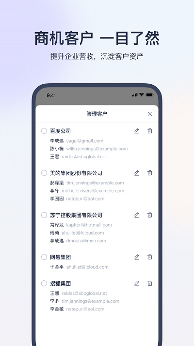 网易灵犀办公图2