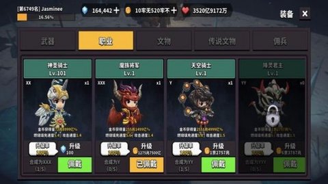 地牢骑士培养图1