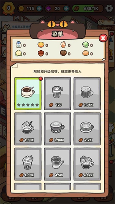 我的完美猫屎咖啡店图2