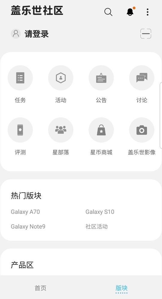 盖乐世社区图3